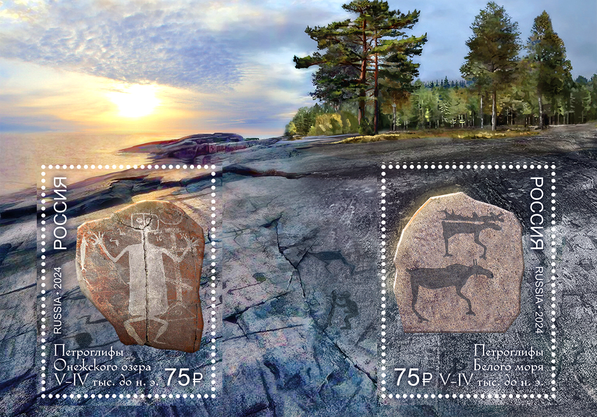 Почтовые марки с изображениями петроглифов Белого моря и Онежского озера вышли в России